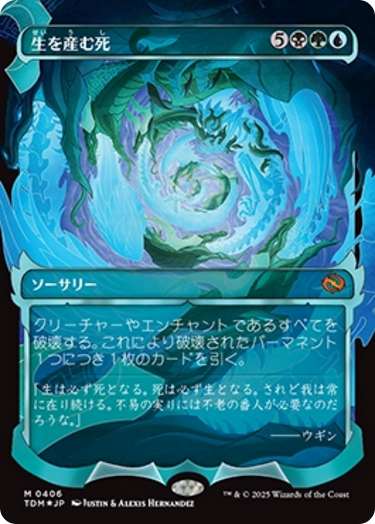 Death Begets Life (Showcase) (Japanese) [Tarkir: Dragonstorm] | Card Citadel