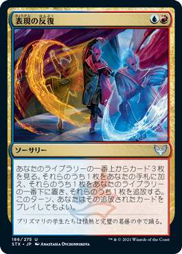 Expressive Iteration [Japanese] | Card Citadel