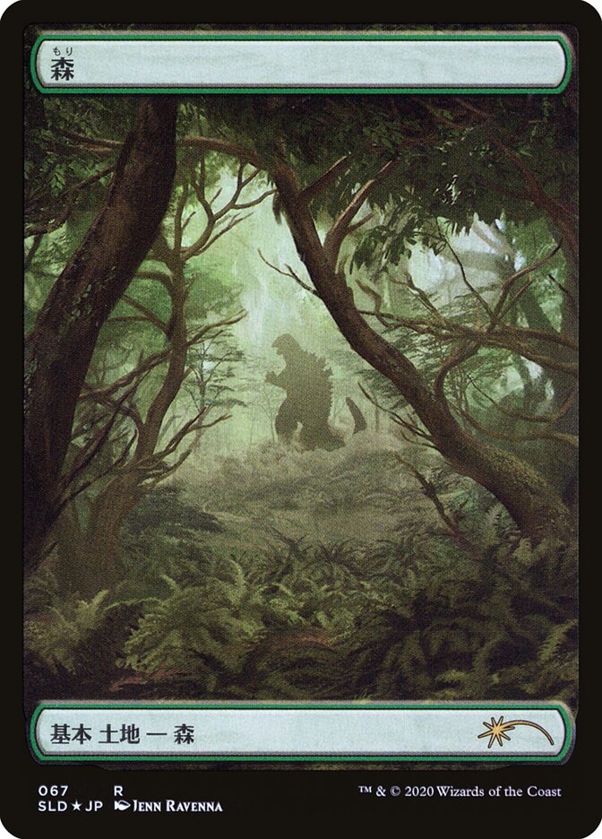 Forest (Godzilla Lands) [Secret Lair Drop Series] | Card Citadel