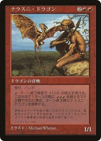 Nalathni Dragon (Redemption Program) [Media Promos] | Card Citadel