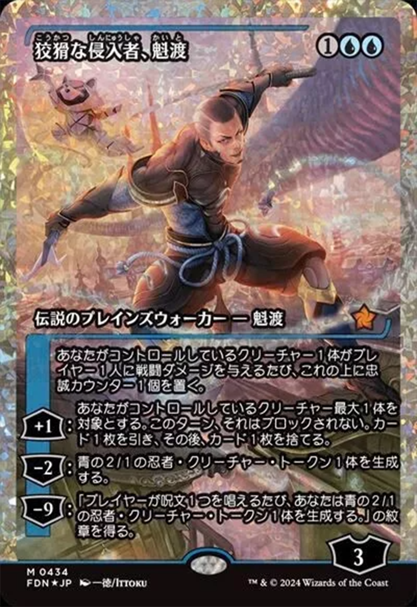 Kaito, Cunning Infiltrator (Showcase) (Fracture Foil) (Japanese) [Foundations] | Card Citadel