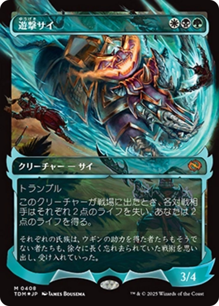 Skirmish Rhino (0408) (Showcase) (Japanese) [Tarkir: Dragonstorm] | Card Citadel