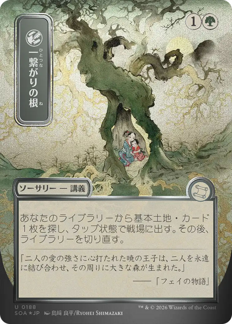 Shared Roots (Japanese Silver Scroll Foil) [Secrets of Strixhaven: Mystical Archive] | Card Citadel