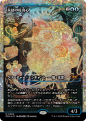 Enduring Curiosity (Japan Showcase Fracture Foil) (Japanese) [Duskmourn: House of Horror] | Card Citadel