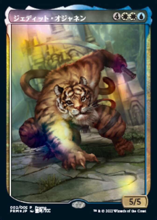 Jedit Ojanen (Japanese) [Year of the Tiger 2022] | Card Citadel