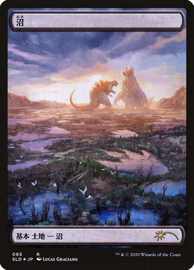 Swamp (Godzilla Lands) [Secret Lair Drop Series] | Card Citadel