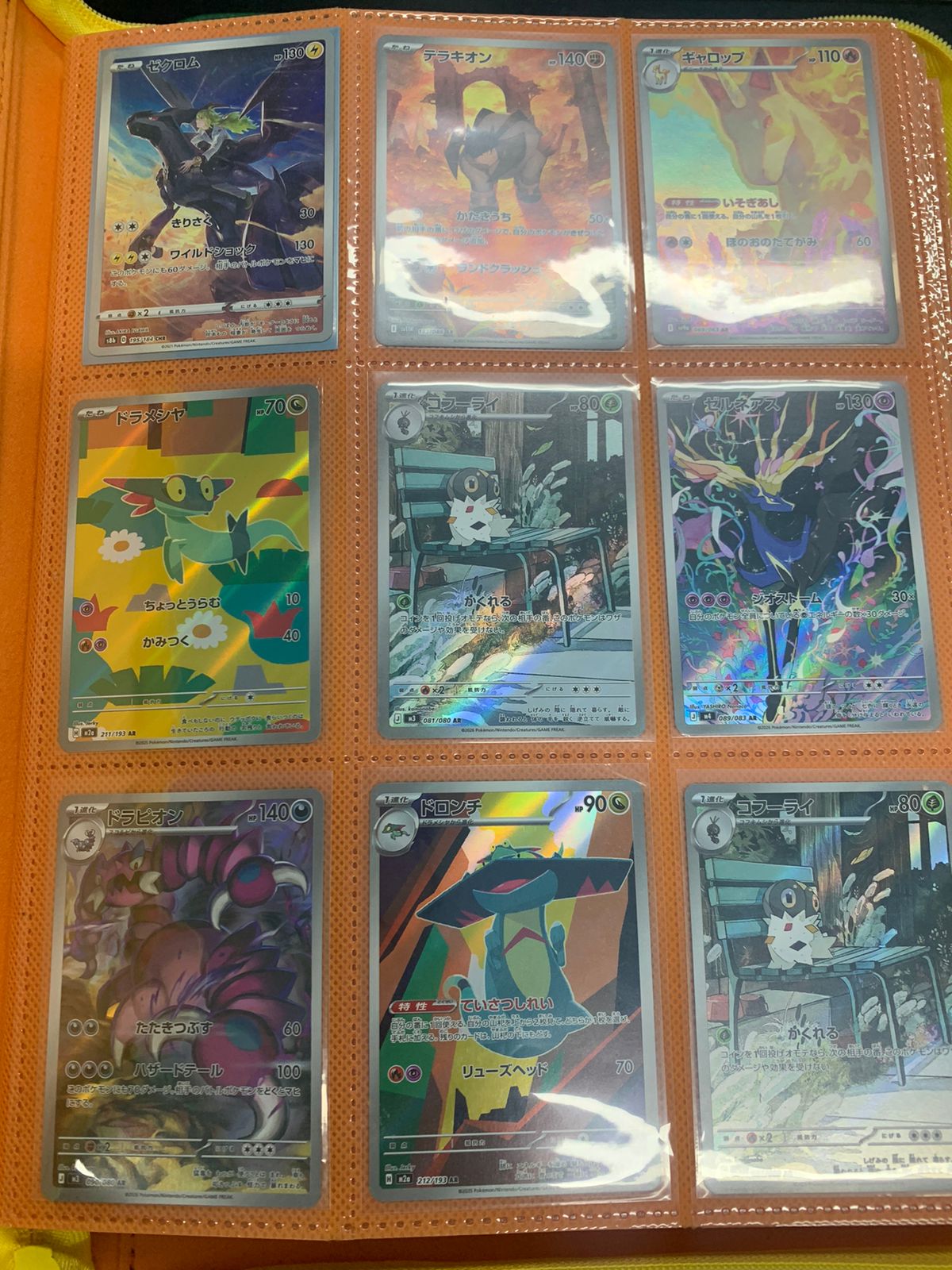 BULK Pokemon Art Rare | Card Citadel