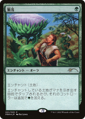 Wild Growth (JP Graphic Novel Insert) [Media Promos] | Card Citadel