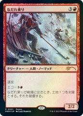 Avalanche Riders (JP Graphic Novel Insert) [Media Promos] | Card Citadel