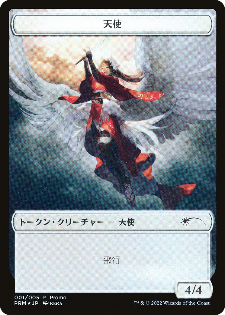 Angel Token [Dominaria United Promos] | Card Citadel