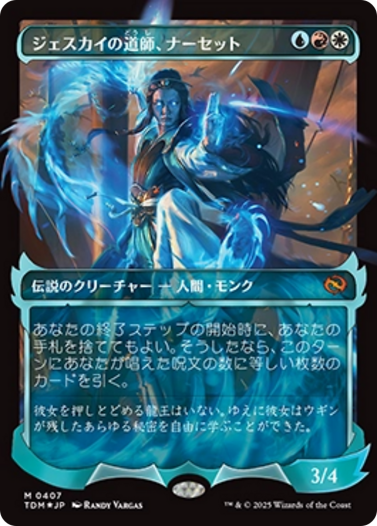 Narset, Jeskai Waymaster (Showcase) (Japanese) [Tarkir: Dragonstorm] | Card Citadel