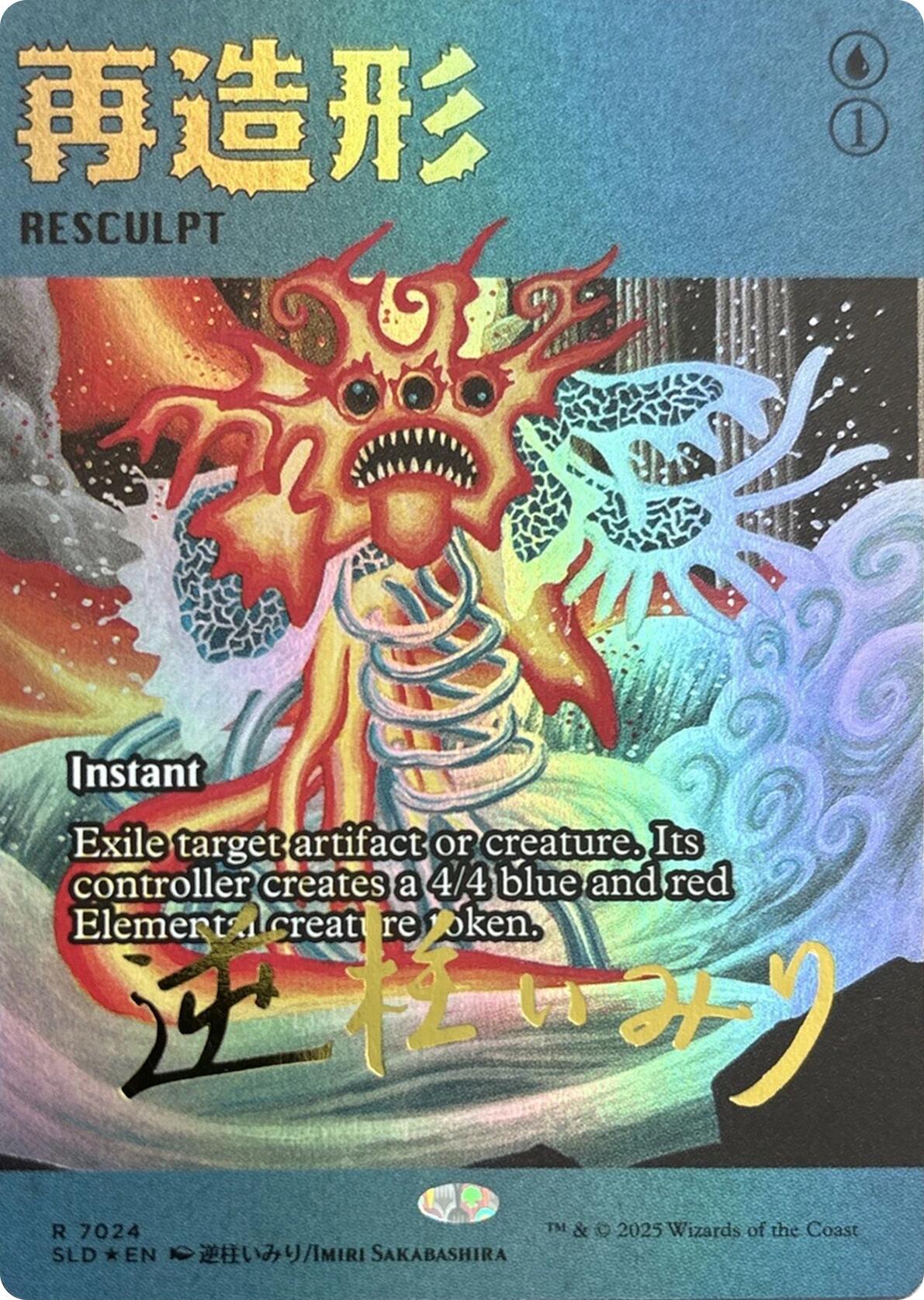 Resculpt (7024) (Rainbow Foil) [Secret Lair Drop Series] | Card Citadel