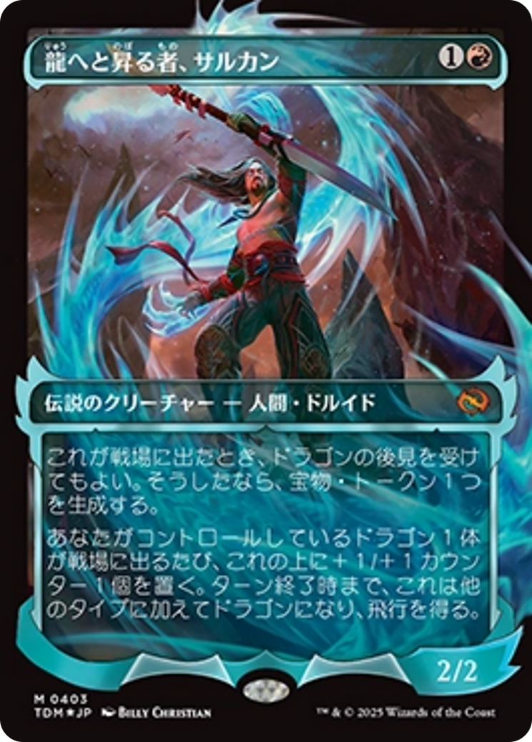 Sarkhan, Dragon Ascendant (0403) (Showcase) (Japanese) [Tarkir: Dragonstorm] | Card Citadel