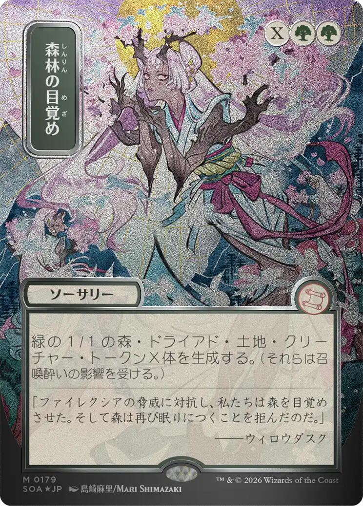 Awaken the Woods (Japanese Silver Scroll Foil) [Secrets of Strixhaven: Mystical Archive] | Card Citadel