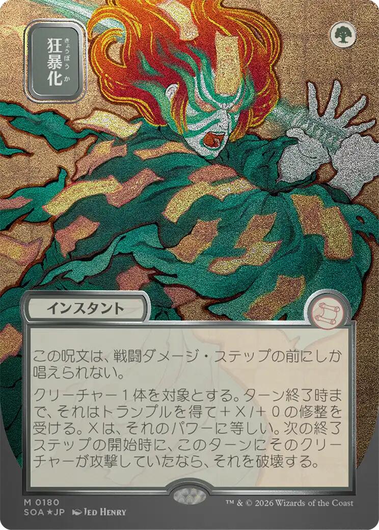 Berserk (Japanese Silver Scroll Foil) [Secrets of Strixhaven: Mystical Archive] | Card Citadel