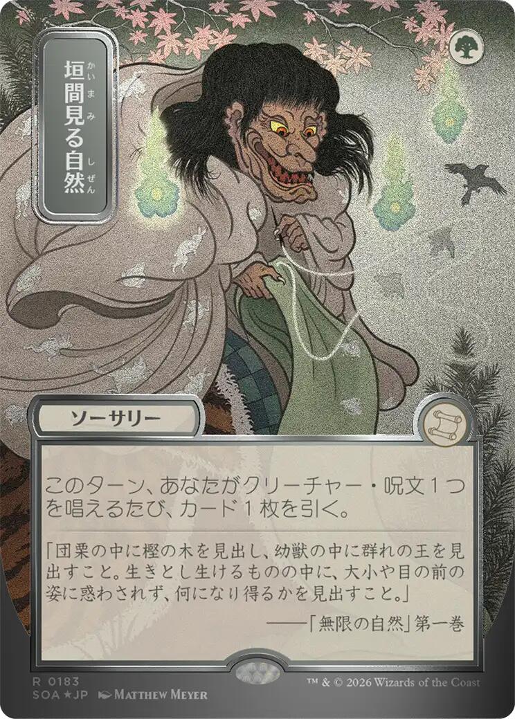 Glimpse of Nature (Japanese Silver Scroll Foil) [Secrets of Strixhaven: Mystical Archive] | Card Citadel