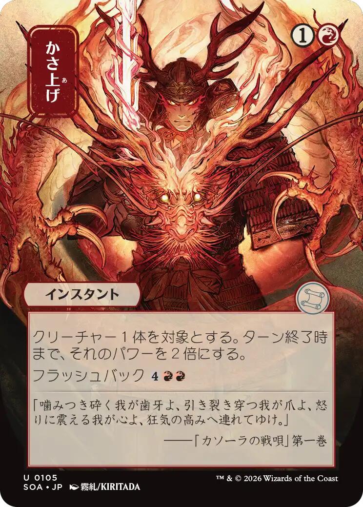Bulk Up (Japanese) [Secrets of Strixhaven: Mystical Archive] | Card Citadel