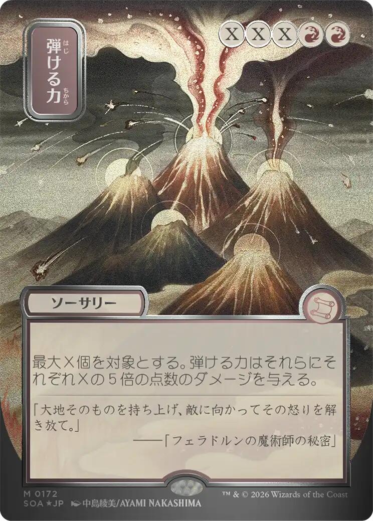 Crackle with Power (Japanese Silver Scroll Foil) [Secrets of Strixhaven: Mystical Archive] | Card Citadel