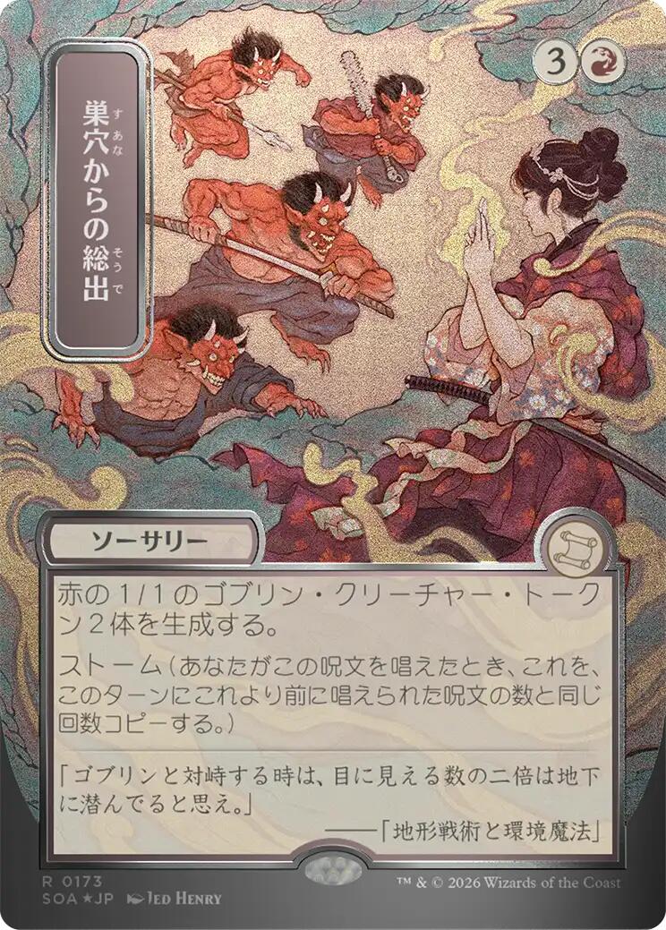 Empty the Warrens (Japanese Silver Scroll Foil) [Secrets of Strixhaven: Mystical Archive] | Card Citadel