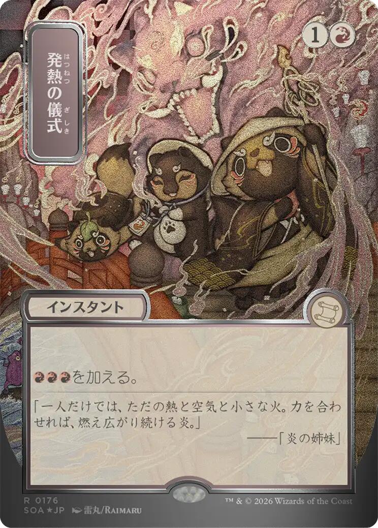 Pyretic Ritual (Japanese Silver Scroll Foil) [Secrets of Strixhaven: Mystical Archive] | Card Citadel