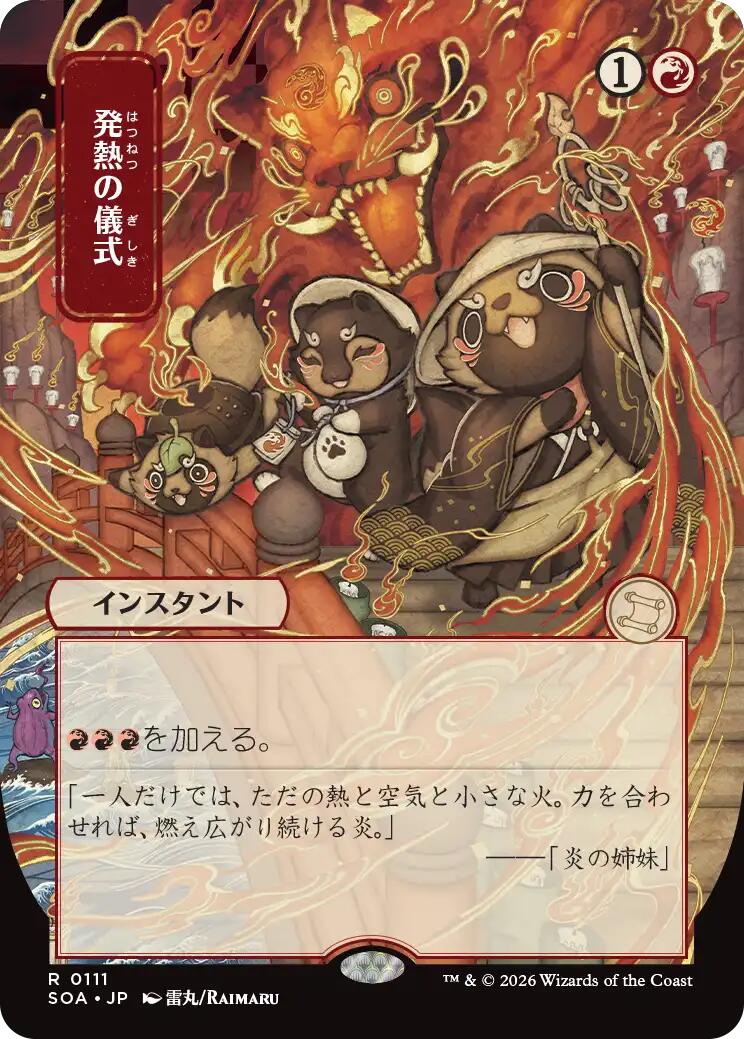 Pyretic Ritual (Japanese) [Secrets of Strixhaven: Mystical Archive] | Card Citadel