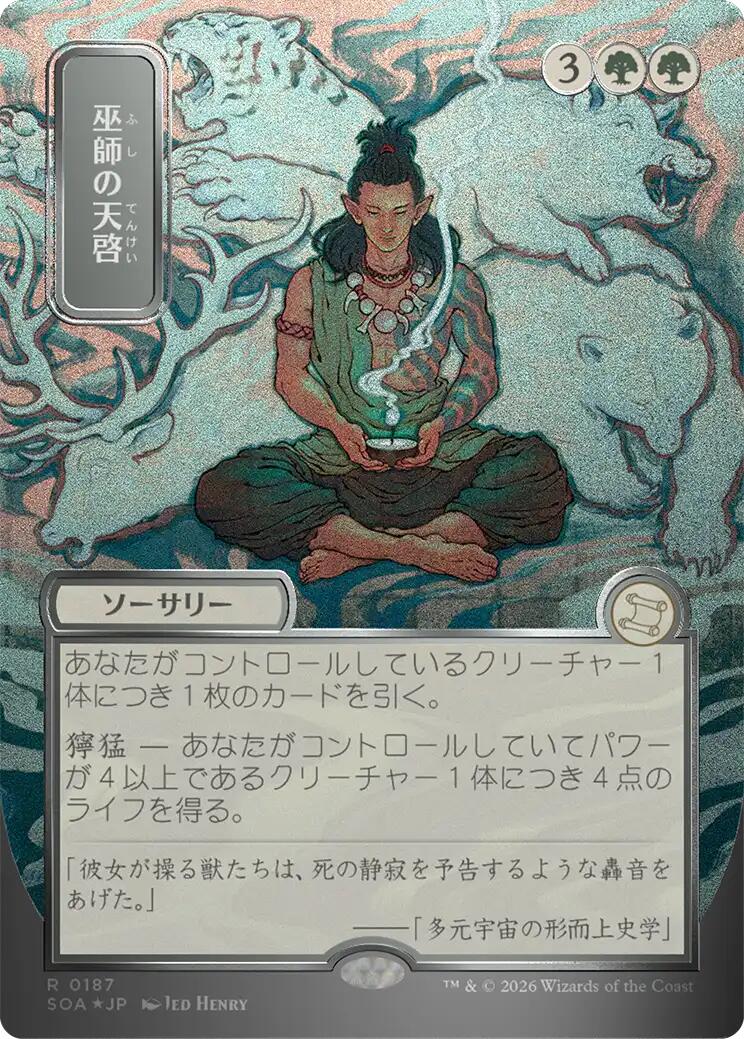 Shamanic Revelation (Japanese Silver Scroll Foil) [Secrets of Strixhaven: Mystical Archive] | Card Citadel