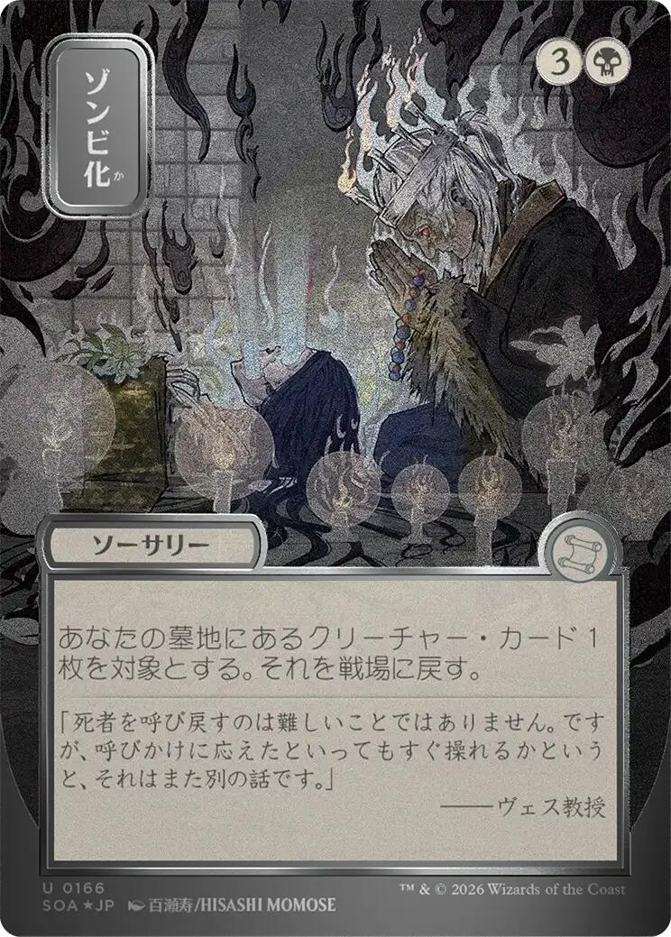 Zombify (Japanese Silver Scroll Foil) [Secrets of Strixhaven: Mystical Archive] | Card Citadel