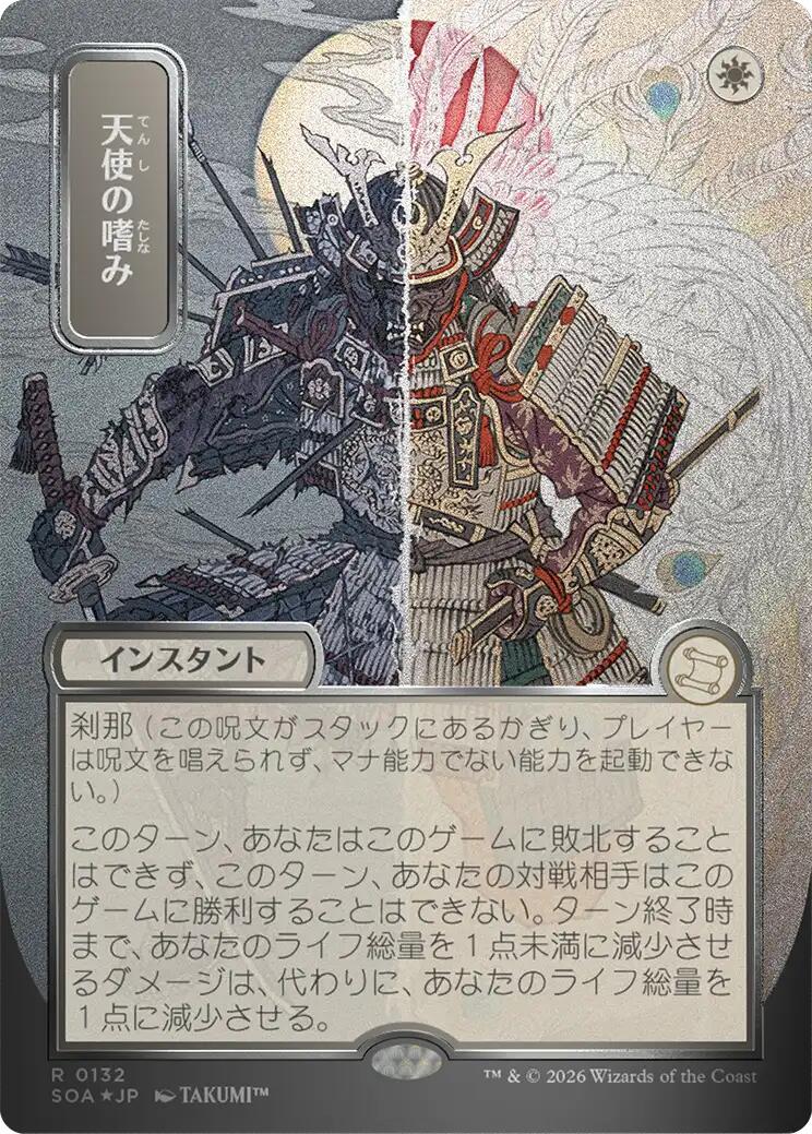 Angel's Grace (Japanese Silver Scroll Foil) [Secrets of Strixhaven: Mystical Archive] | Card Citadel