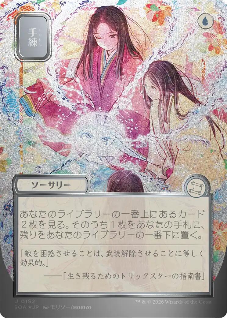 Sleight of Hand (Japanese Silver Scroll Foil) [Secrets of Strixhaven: Mystical Archive] | Card Citadel