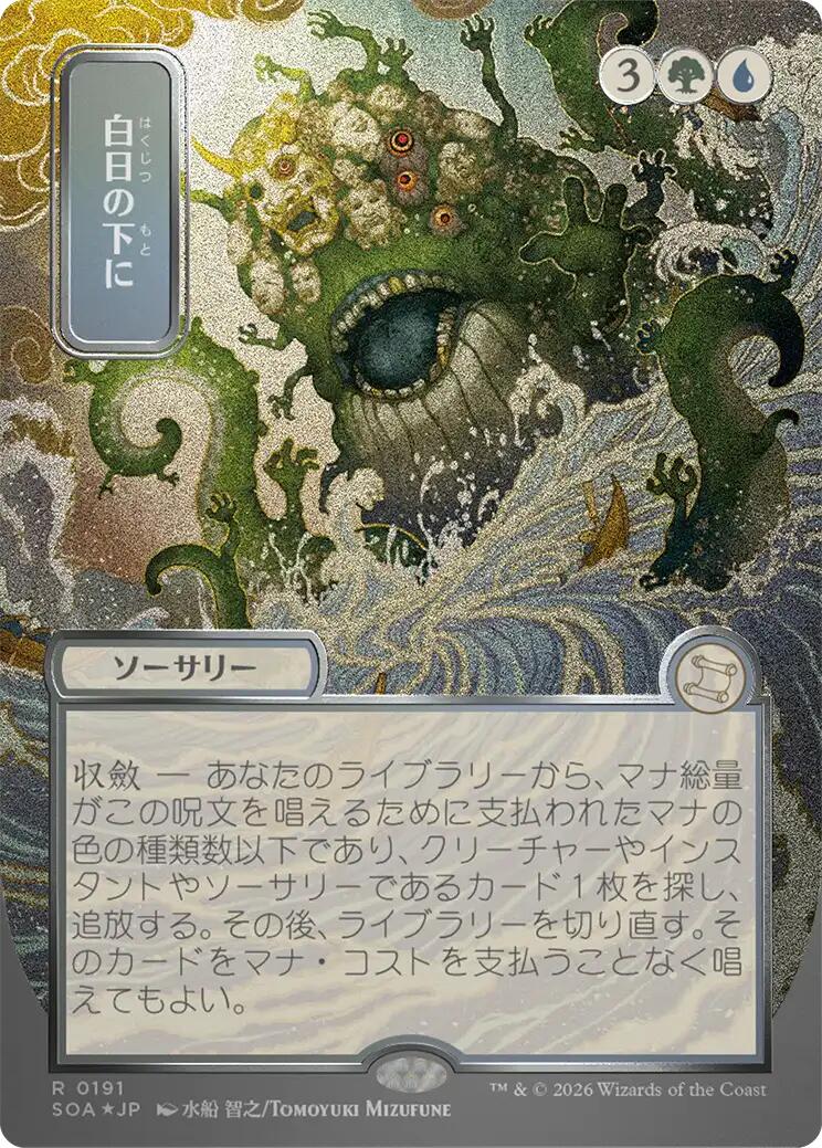 Prismari, the Inspiration Art Card (Gold-Stamped Signature) [Secrets of Strixhaven Art Series] | Card Citadel