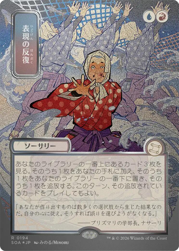 Expressive Iteration (Japanese Silver Scroll Foil) [Secrets of Strixhaven: Mystical Archive] | Card Citadel