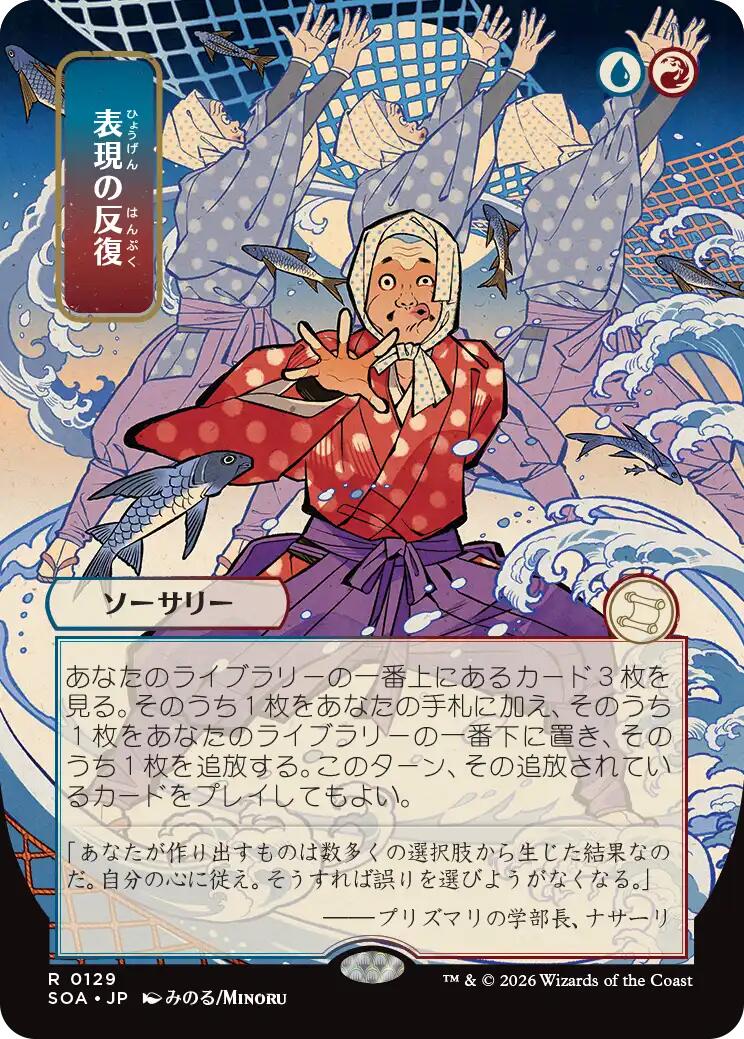Expressive Iteration (Japanese) [Secrets of Strixhaven: Mystical Archive] | Card Citadel