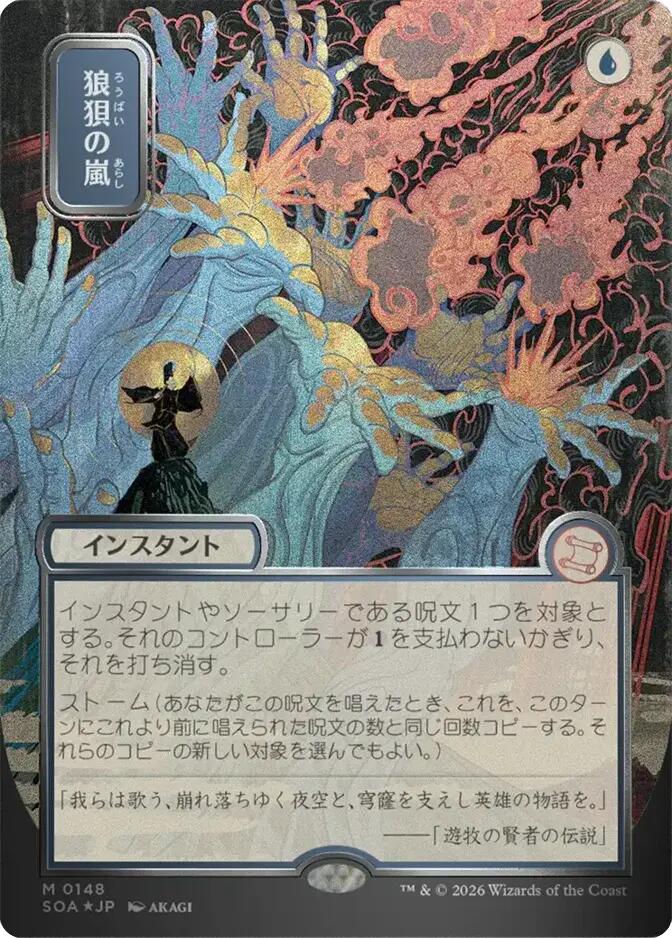 Flusterstorm (Japanese Silver Scroll Foil) [Secrets of Strixhaven: Mystical Archive] | Card Citadel