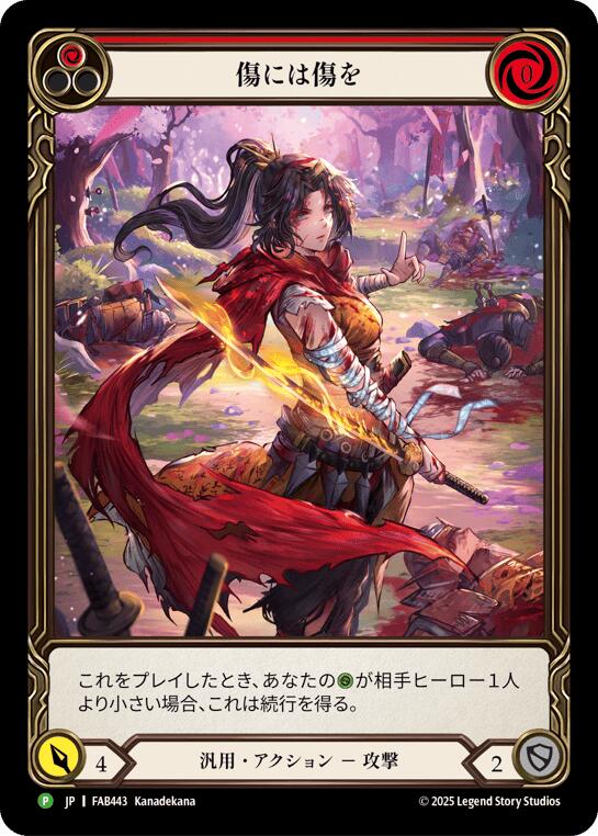 Scar for a Scar (Red) (Japanese Alternate Art) [FAB443] (Promo)  Rainbow Foil | Card Citadel