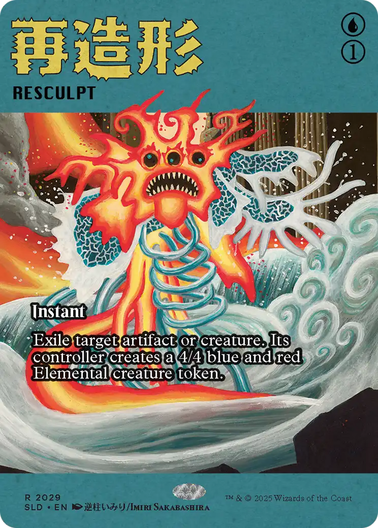 Resculpt (2029) [Secret Lair Drop Series] | Card Citadel