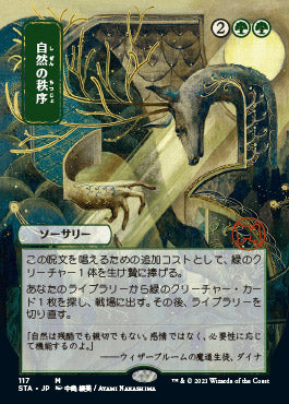 Natural Order (Japanese Foil Etched) [Strixhaven: Mystical Archive] | Card Citadel