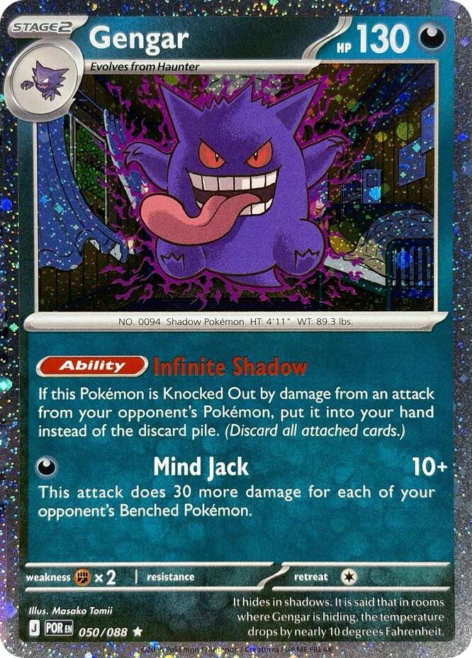 Gengar (050/088) (Cosmos Holo) [Mega Evolution: Perfect Order] | Card Citadel