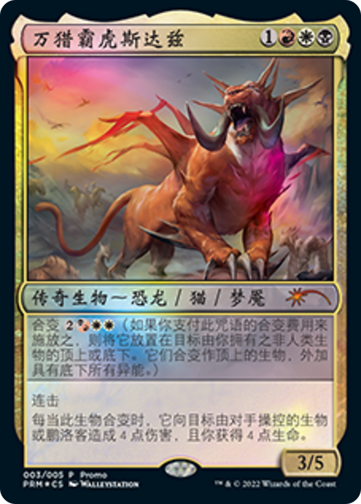 Snapdax, Apex of the Hunt (Chinese) [Year of the Tiger 2022] | Card Citadel