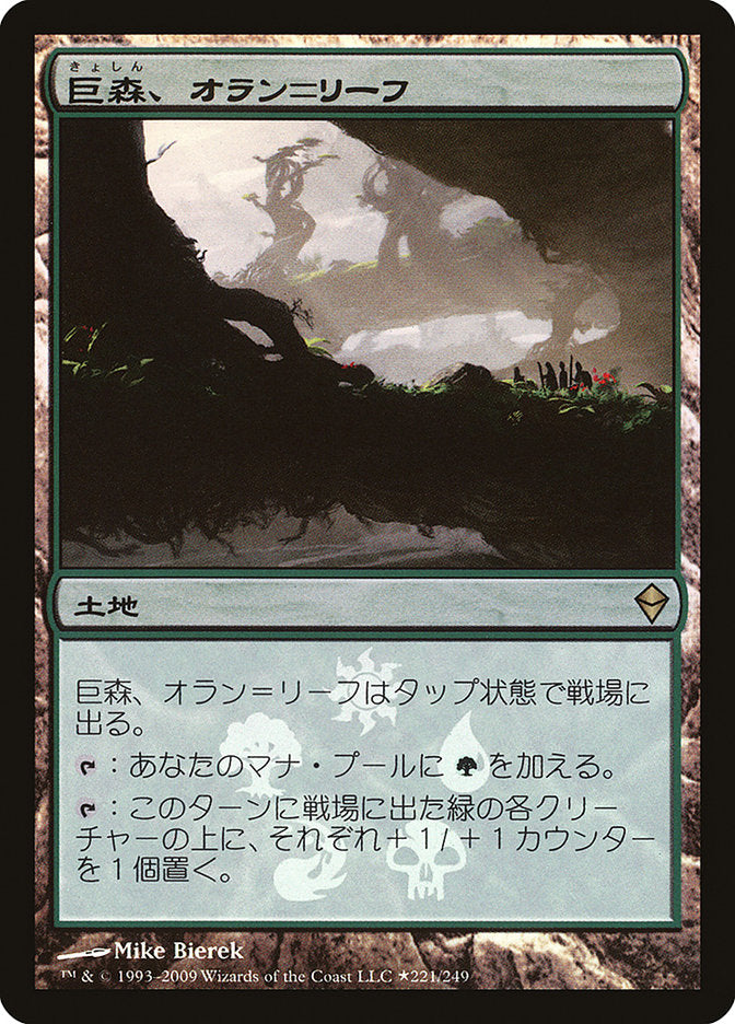 Oran-Rief, the Vastwood (Japanese Promo) [Resale Promos] | Card Citadel