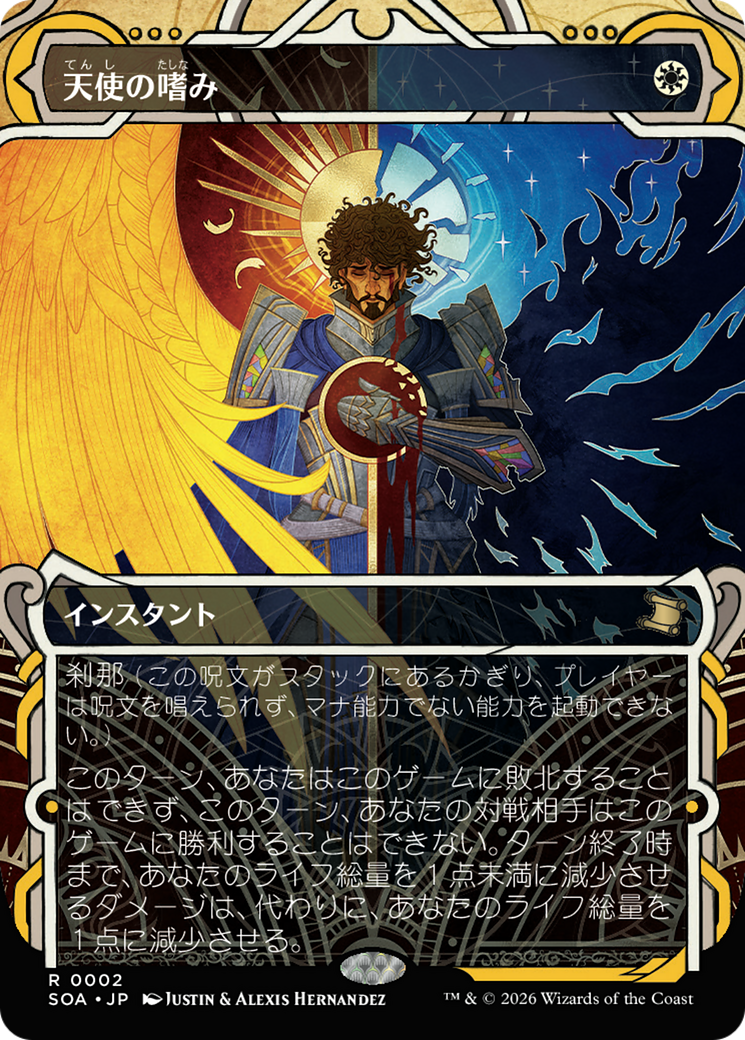 Angel's Grace (Japanese) [Secrets of Strixhaven: Mystical Archive] | Card Citadel