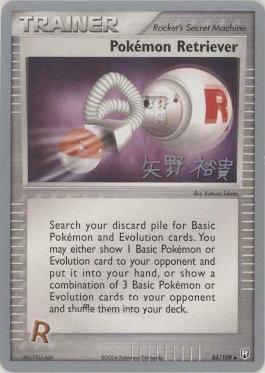Pokemon Retriever (84/109) (B-L-S - Hiroki Yano) [World Championships 2006] | Card Citadel