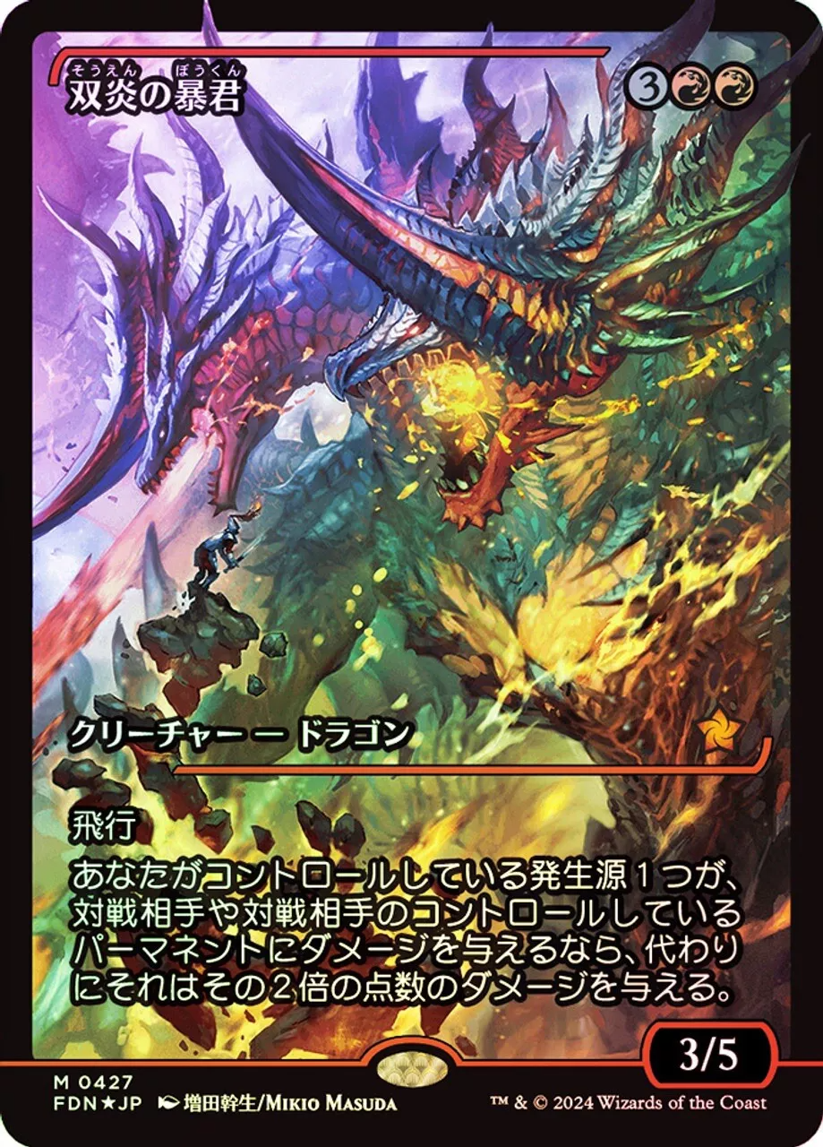 Twinflame Tyrant (Showcase) (Japanese) [Foundations] | Card Citadel