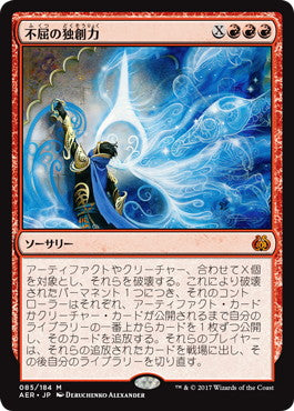 Indomitable Creativity [Japanese] | Card Citadel