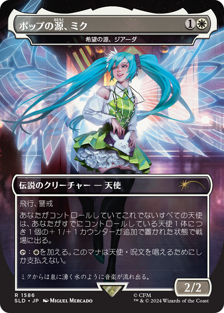 Miku, Font of Pop - Giada, Font of Hope (Japanese) [Secret Lair Drop Series] | Card Citadel