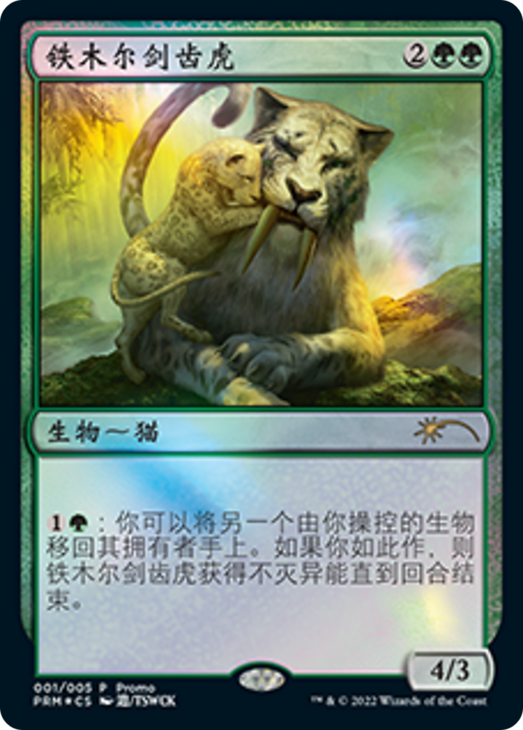 Temur Sabertooth (Chinese) [Year of the Tiger 2022] | Card Citadel