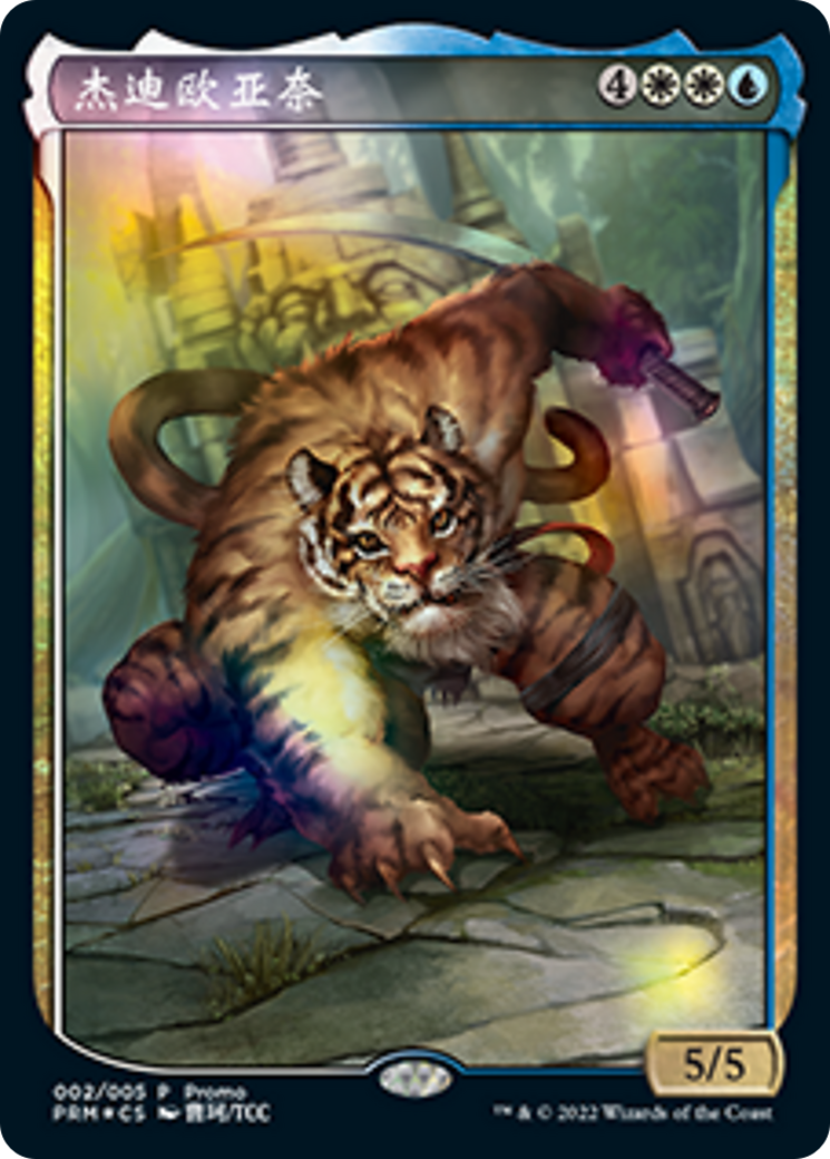 Jedit Ojanen (Chinese) [Year of the Tiger 2022] | Card Citadel