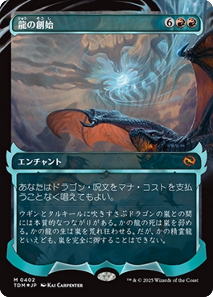 Dracogenesis (0402) (Showcase) (Japanese) [Tarkir: Dragonstorm] | Card Citadel
