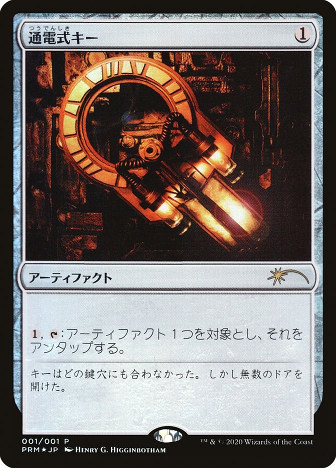 Voltaic Key (JP Graphic Novel Insert) [Media Promos] | Card Citadel