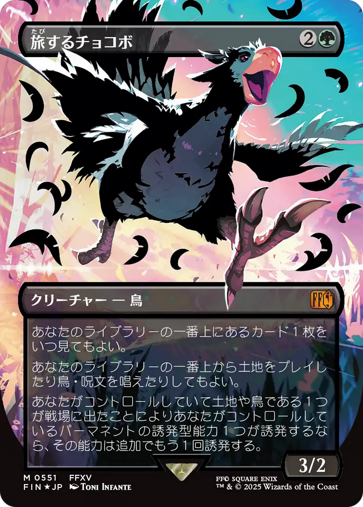 Traveling Chocobo (Borderless Japanese) [FINAL FANTASY] | Card Citadel