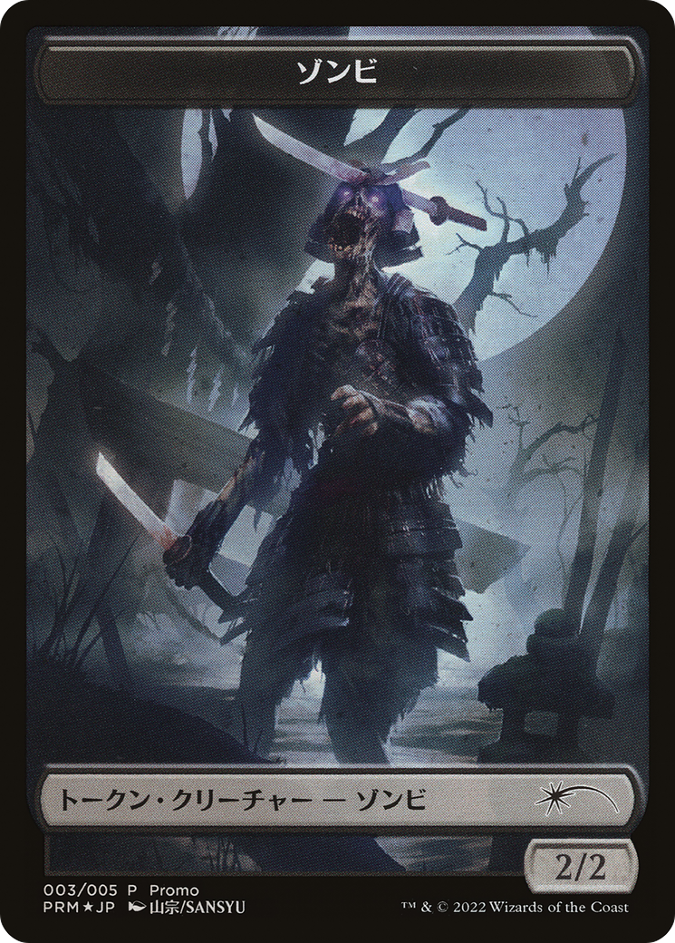 Zombie Token [Dominaria United Promos] | Card Citadel